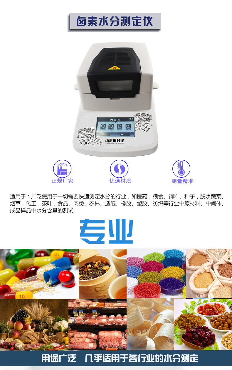 卤素水分仪中性_01