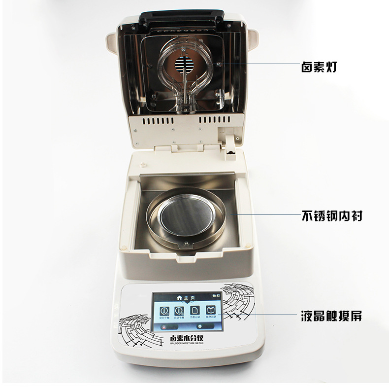 卤素水分仪中性_02