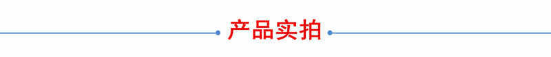 9产品实拍_副本.jpg