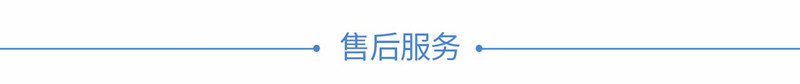 8售后服务_副本.jpg